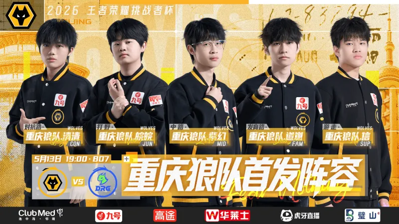开云网站-让一追四拒绝淘汰，大家觉得重庆狼队的状态好起来了吗？